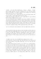 인지정서행동치료-15