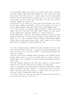 인지정서행동치료-16