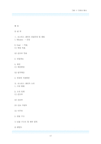 호스피스 센터 레포트-17