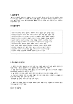 [심리장애] 불안장애, 기분장애, 신체형장애, 정신분열증-2