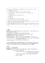 [심리장애] 불안장애, 기분장애, 신체형장애, 정신분열증-3