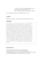 [심리장애] 불안장애, 기분장애, 신체형장애, 정신분열증-4