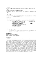 [심리장애] 불안장애, 기분장애, 신체형장애, 정신분열증-6