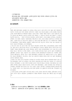 [심리장애] 불안장애, 기분장애, 신체형장애, 정신분열증-8