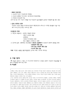 [심리장애] 불안장애, 기분장애, 신체형장애, 정신분열증-10