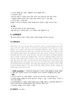 [심리장애] 불안장애, 기분장애, 신체형장애, 정신분열증-14