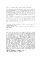 [심리장애] 불안장애, 기분장애, 신체형장애, 정신분열증-15