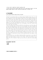 [심리장애] 불안장애, 기분장애, 신체형장애, 정신분열증-17