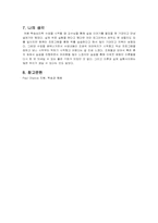 [학습심리] Sniffy 실험 보고서-7