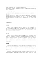 [광고론] 페브리즈 광고제작-4