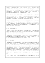 [광고론] 페브리즈 광고제작-7