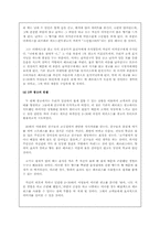 [광고론] 페브리즈 광고제작-8