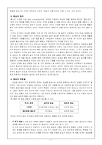 종교 심리학 `사미자 지음` 4 장-4