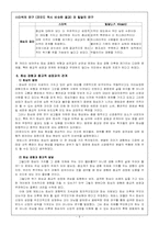 종교 심리학 `사미자 지음` 4 장-6
