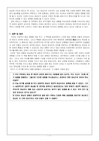 종교 심리학 `사미자 지음` 4 장-7