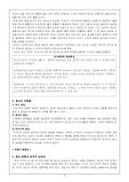 종교 심리학 `사미자 지음` 4 장-9