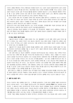 종교 심리학 `사미자 지음` 4 장-11