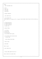 종교 심리학 `사미자 지음` 4 장-13