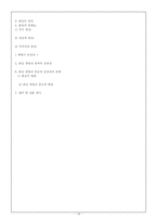 종교 심리학 `사미자 지음` 4 장-14