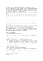 스트레스로 인한 신체적 변화(정의 및 눈에 보이는 현상)-3