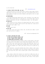 스트레스로 인한 신체적 변화(정의 및 눈에 보이는 현상)-4