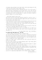 스트레스로 인한 신체적 변화(정의 및 눈에 보이는 현상)-5