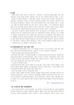 스트레스로 인한 신체적 변화(정의 및 눈에 보이는 현상)-7