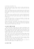 스트레스로 인한 신체적 변화(정의 및 눈에 보이는 현상)-9