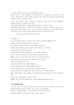 스트레스로 인한 신체적 변화(정의 및 눈에 보이는 현상)-10