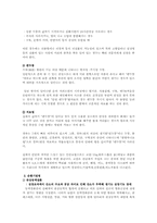스트레스로 인한 신체적 변화(정의 및 눈에 보이는 현상)-13