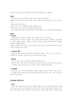 스트레스로 인한 신체적 변화(정의 및 눈에 보이는 현상)-16