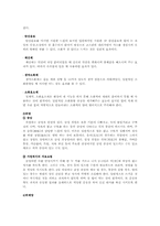 스트레스로 인한 신체적 변화(정의 및 눈에 보이는 현상)-17