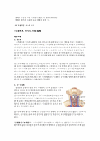 스트레스로 인한 신체적 변화(정의 및 눈에 보이는 현상)-20