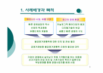 경쟁사업자 배제-3