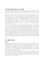 [공연예술] `爾` VS `왕의남자`-4