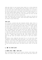 [공연예술] `爾` VS `왕의남자`-5