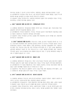 영화 포스터에 사용된 색채 분석-3