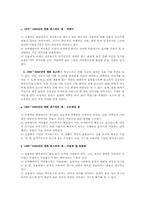 영화 포스터에 사용된 색채 분석-4