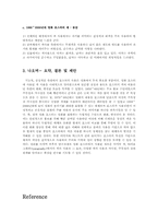 영화 포스터에 사용된 색채 분석-5
