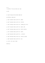 영화 포스터에 사용된 색채 분석-7