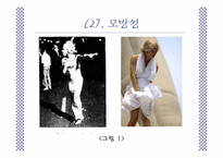 게이 패션 레포트-11