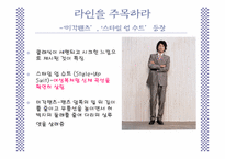 게이 패션 레포트-17