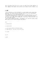 서양의술과 동양의학의 차이점-5