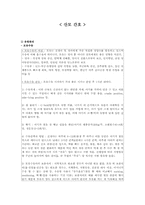 산모간호 레포트-1
