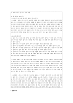 산모간호 레포트-2