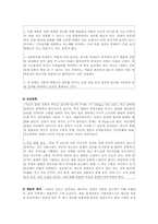 산모간호 레포트-6