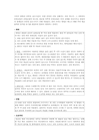 산모간호 레포트-7