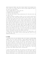 산모간호 레포트-12