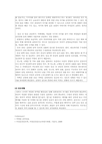 산모간호 레포트-13
