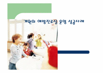 개원의 예방진료실 운영 성공사례-1